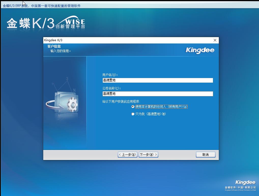win10金蝶k3wise安装教程,win10安装金蝶k3什么版本