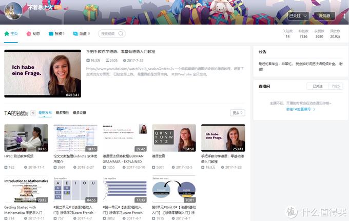 b站哪个up主值得看,b站哪个up主值得学