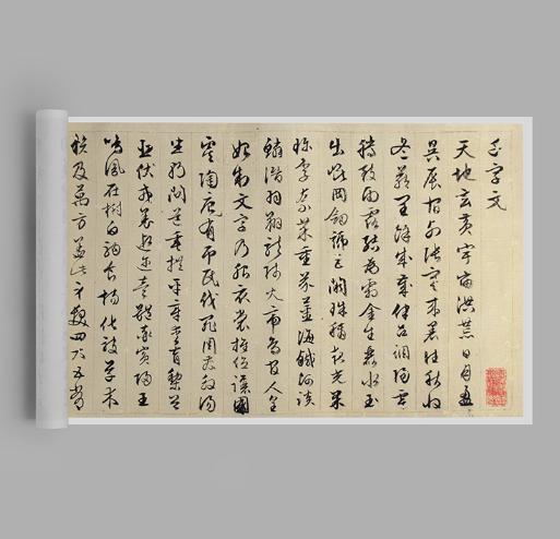 文徵明89岁大作《行书千字文》,掌握好这些字,助你书法突飞猛进