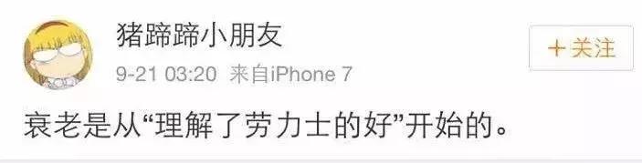 戴劳力士就是暴发户吗,戴劳力士的都是什么样的人