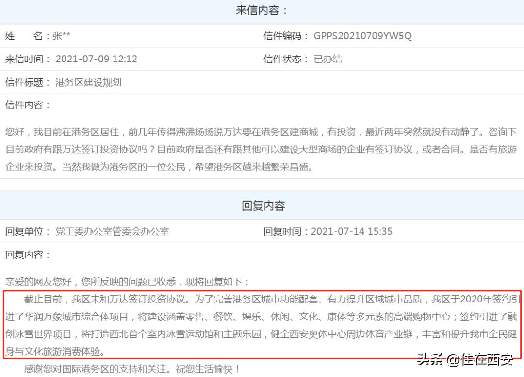 长安区拆迁最新回复,东莞长安公租房最新消息
