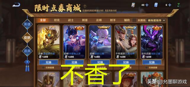 王者：1000点券免费拿，171款皮肤随意选，荣耀水晶也能“白嫖”