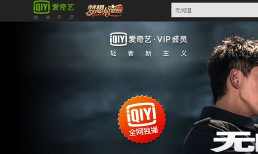 爱奇艺视频会员涨价,爱奇艺涨价后流失会员多少