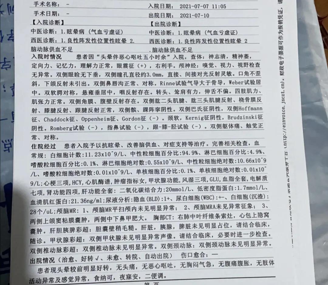 长期眩晕该怎么办,长期眩晕呕吐是什么病症