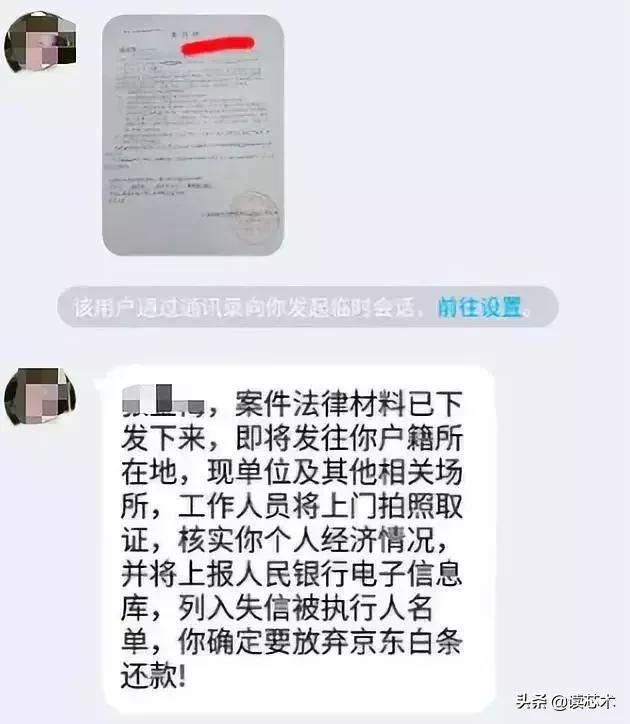 京东白条被盗刷是什么原因,京东白条被大规模盗刷