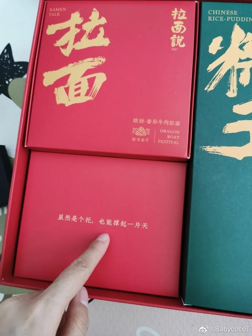 端午设计哪家强？百度、卫龙、陌陌……30家公司端午礼盒大PK.......