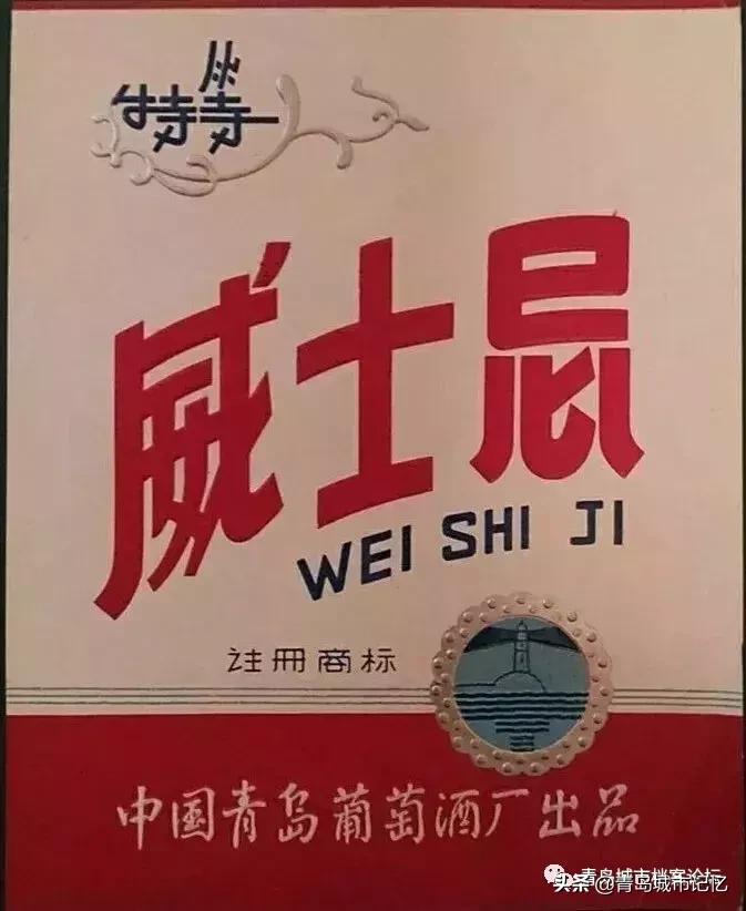 青岛红葡萄酒简介,青岛葡萄酒发展史