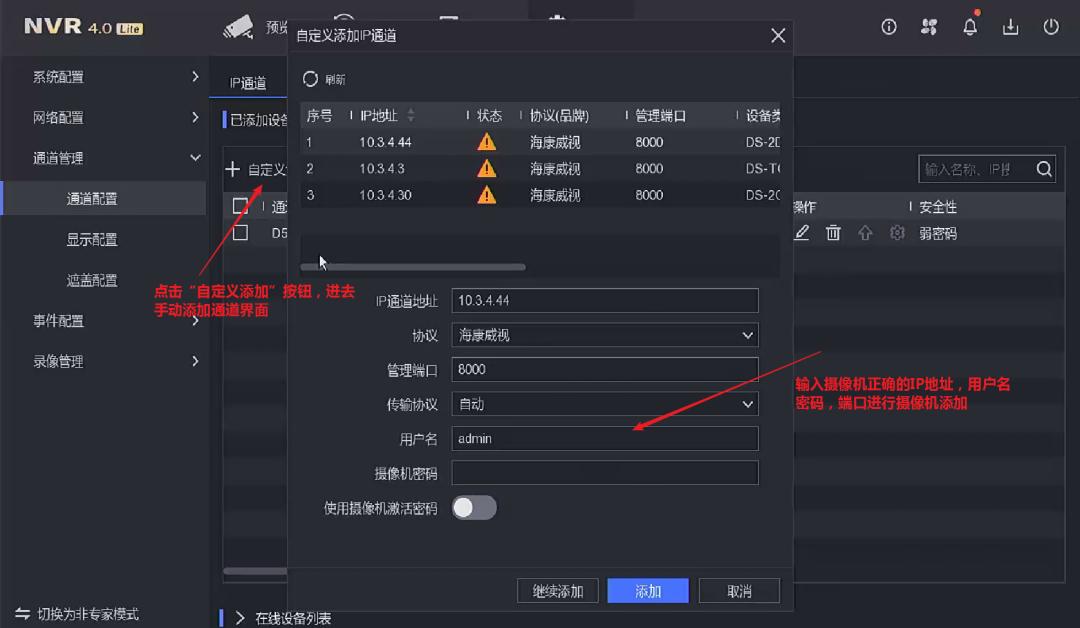 硬盘录像机账号已被锁定怎么解决,录像机显示用户被锁定怎么办