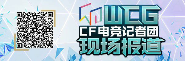 WCG丨比赛由“二人转”时代来到“四方会谈”