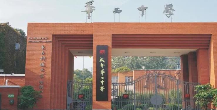 成华区重点高中录取多少人,成都市成华区重点高中有哪些