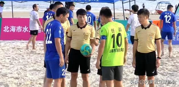 中国沙足亚洲杯夺冠,2023全运会沙排冠军