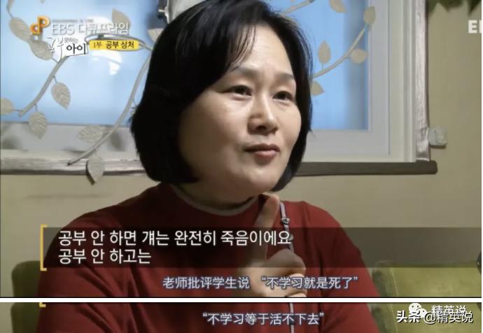 韩国学生亲述：被骂“鞋垫”，作为差生活着，我像是韩国的罪人