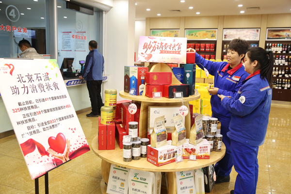 中国石化扶贫视频,中国石化扶贫纪实