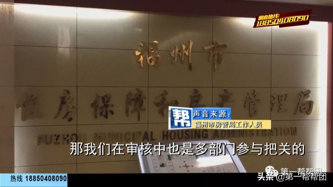 保障房项目新进展,保障性住房转租被查罚款