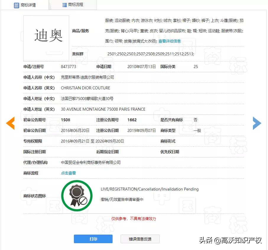 dior和迪奥有什么区别,dior迪奥真实实力