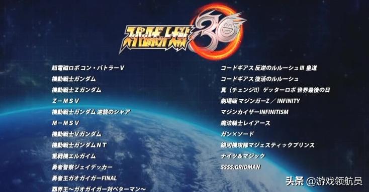 超级机器人大战30最低价,超级机器人大战30最新消息