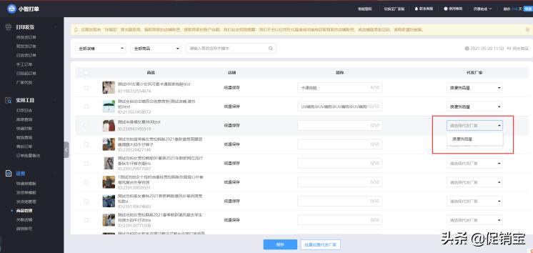 拼多多批发如何开通一件代发功能,怎么解决拼多多一件代发限制
