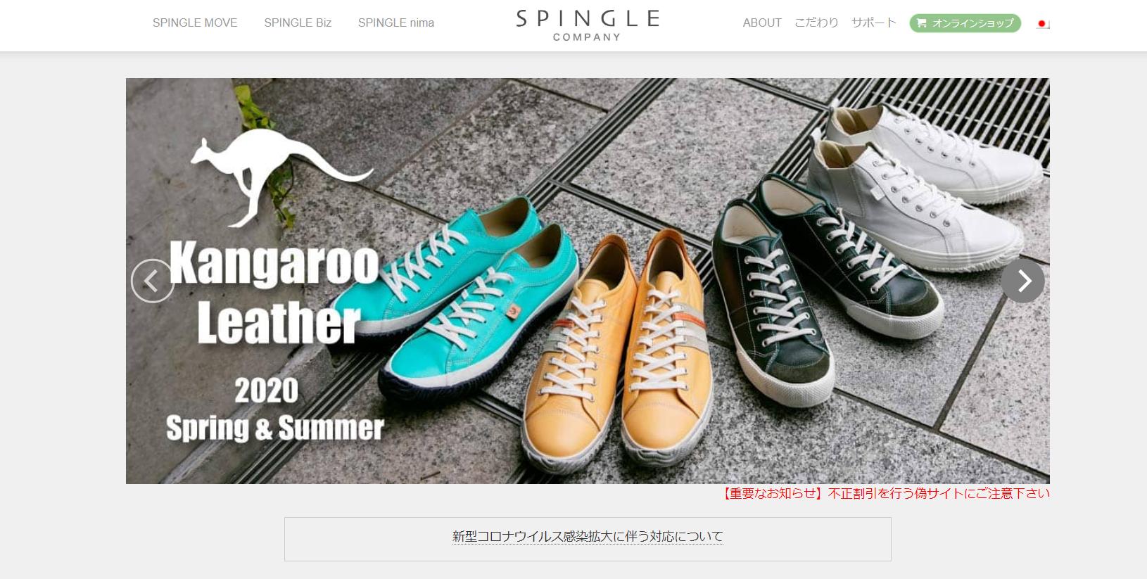 spindlemove鞋子怎么样,spinglemove鞋中国专卖店