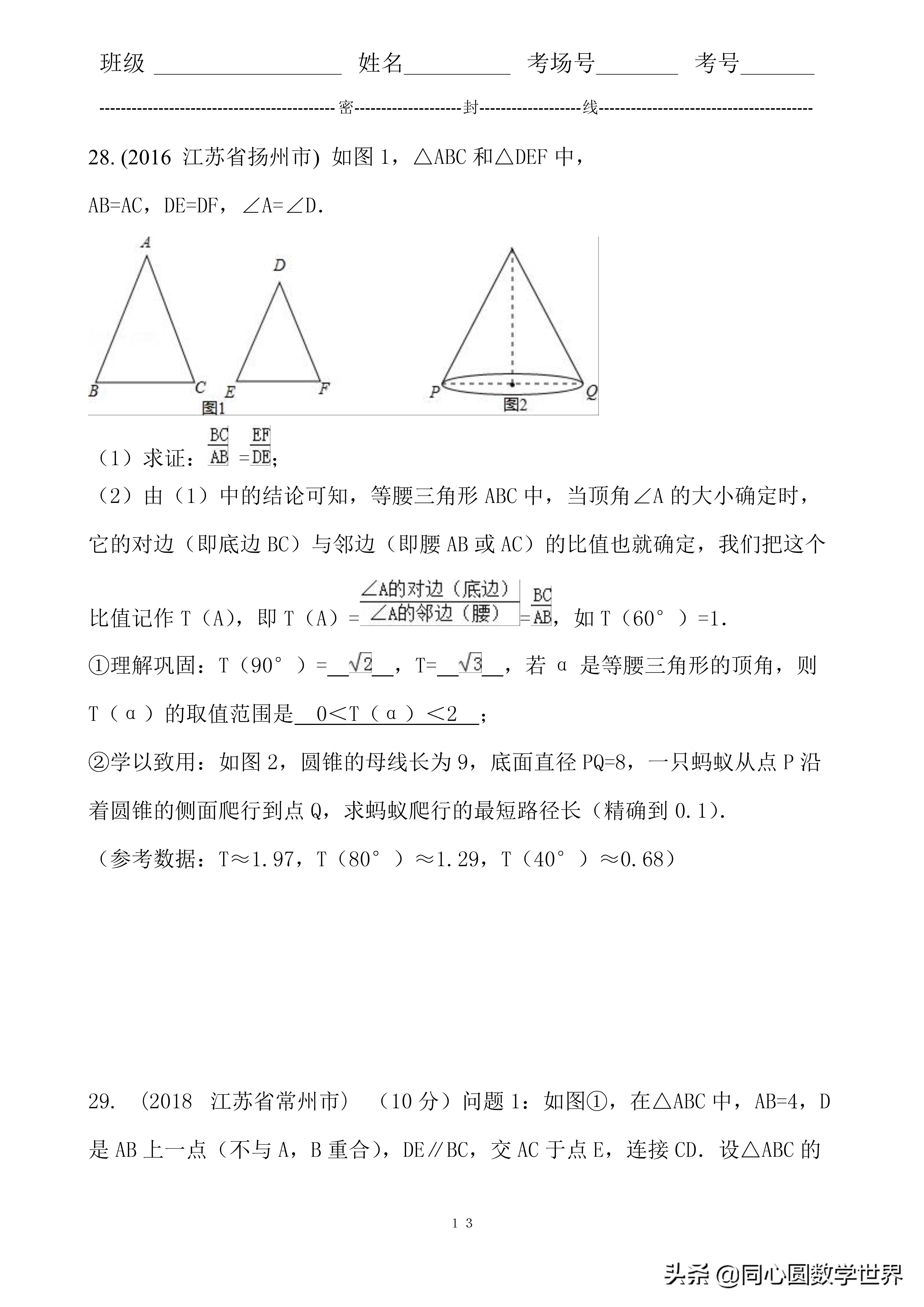 中考数学相似三角形6大证明技巧,九年级相似三角形线段比例问题