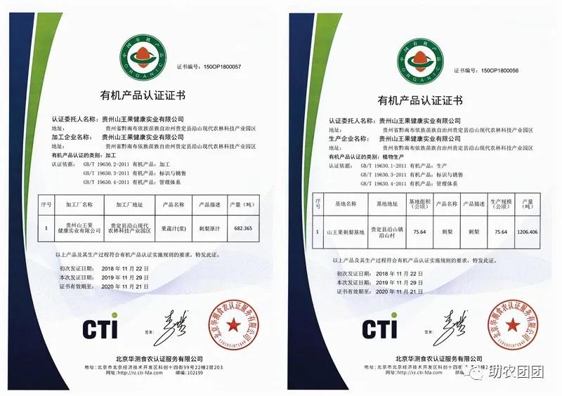 助农团团所有视频,贵州助农团团最新视频