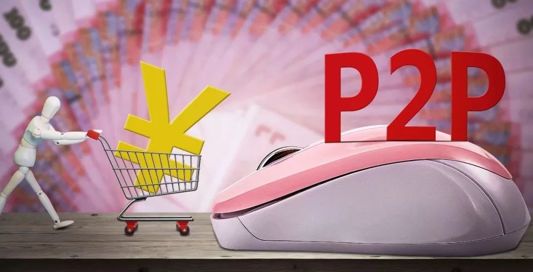 p2p还可以运营吗,现在p2p还在运营吗
