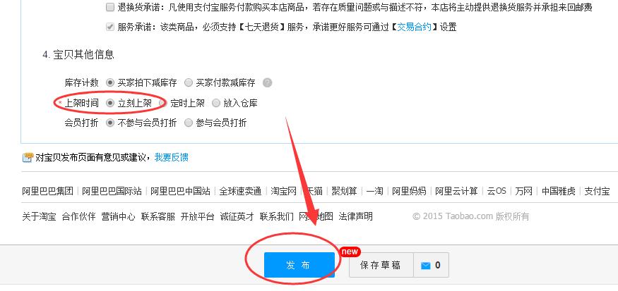 淘宝一件代发上架宝贝教程,淘宝新店一件代发怎么运营