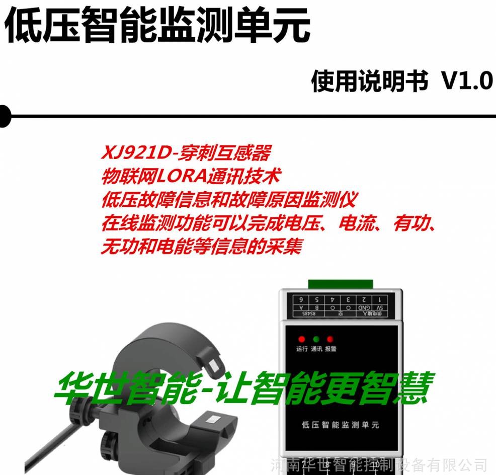 馈线终端控制器与ftu的区别,ftu馈线终端电气接线图