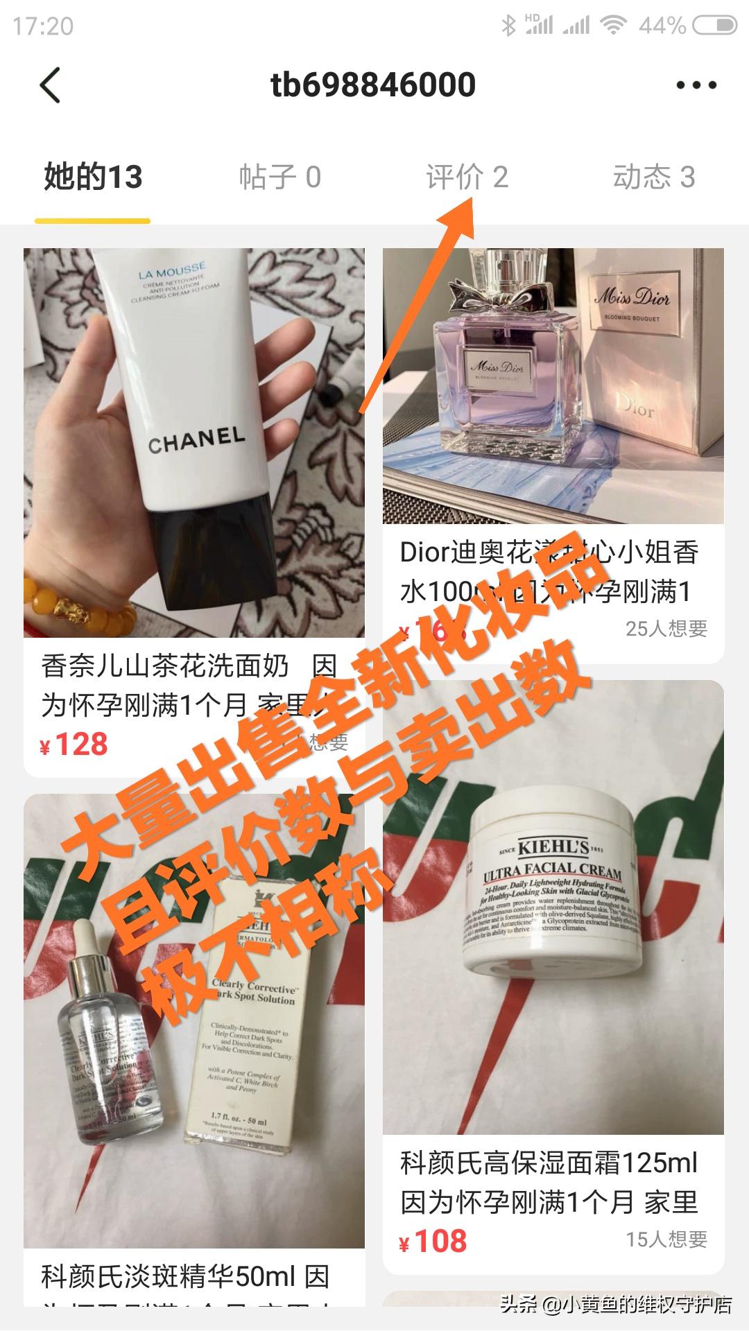 闲鱼买家防诈骗,买家必读如何避免网络购物风险