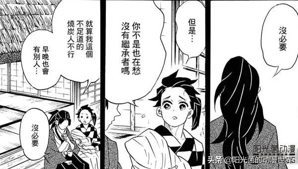 鬼灭之刃炭治郎解开日之呼吸秘密,鬼灭之刃炭治郎日之呼吸被认出来