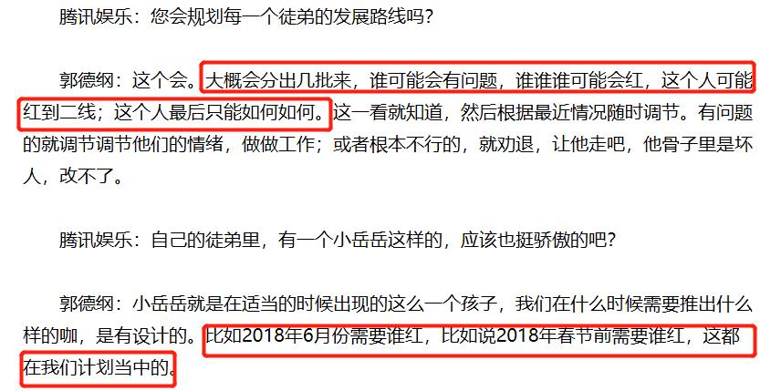 德云社第25年，相声“过时”？郭德纲逼下梁山
