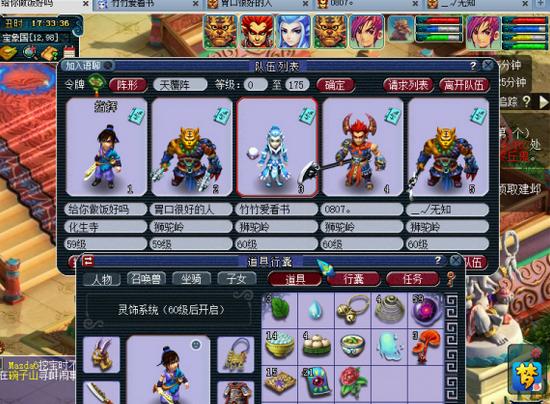 梦幻西游手游五开奇葩阵容,梦幻西游奇葩五庄攻略大全