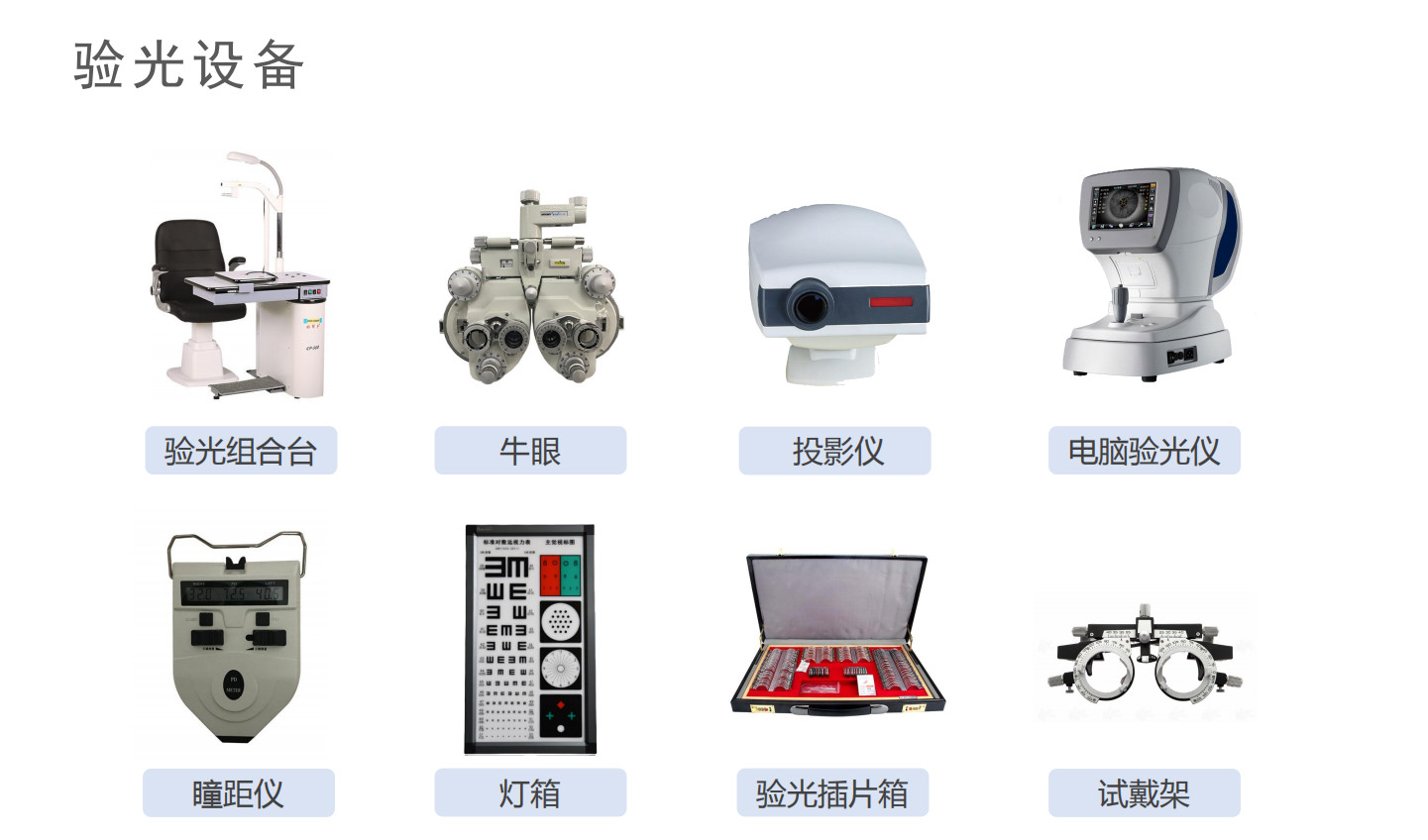 加盟眼镜店要多少加盟费,眼镜店加盟哪家好