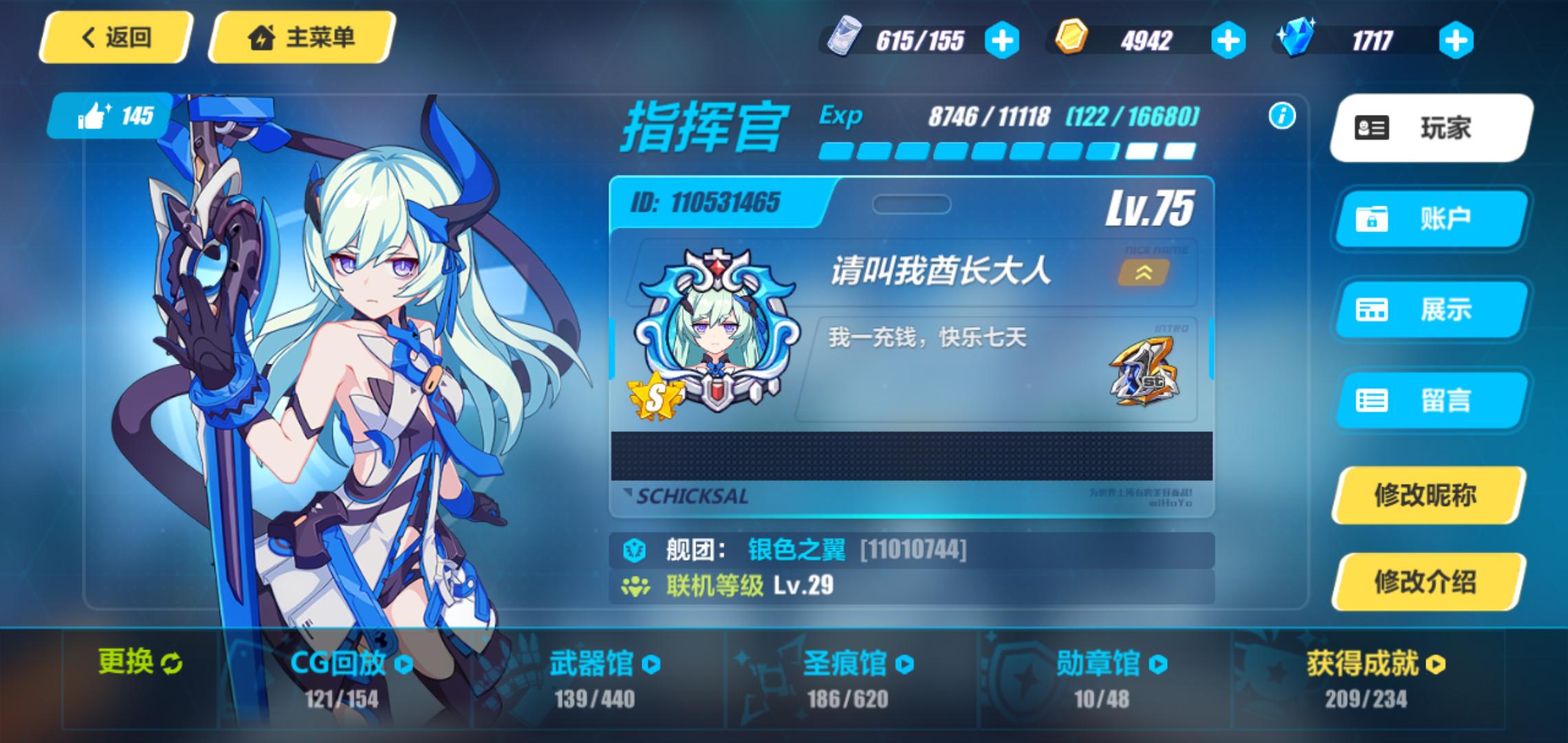 崩坏3刃的前世在哪一段剧情,崩坏三太刀排名