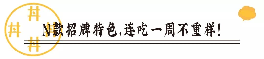 十几块钱就能吃饱的正宗日式牛丼,三大平价牛丼