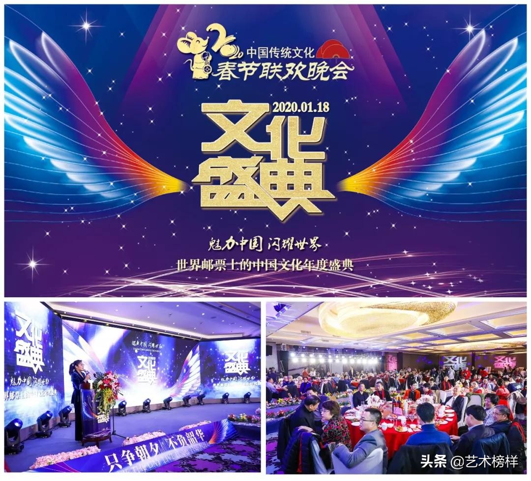 第二届世界邮票上的中国文化展,世界邮票上的中国文化