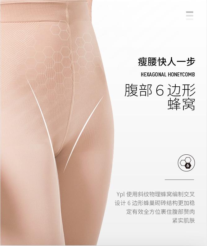 ypl发热衣,ypl秋冬款