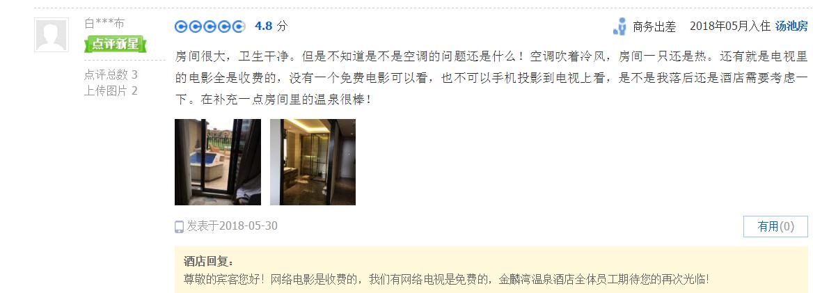 曲靖金麟湾温泉度假酒店怎么样,曲靖金麟湾温泉酒店怎么样