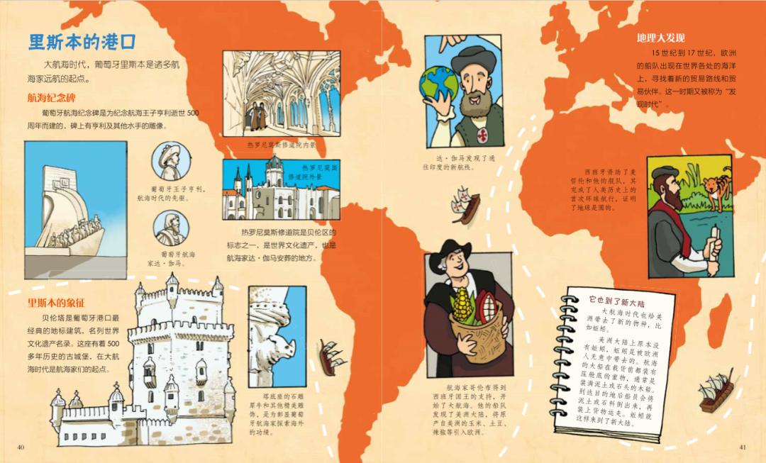 环球国家地理绘本礼盒书籍,环球国家地理推荐书籍