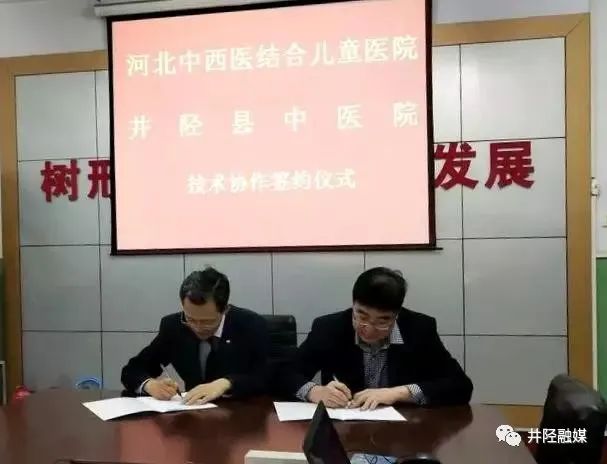 井陉县中医院怎么样,河北省井陉中医院