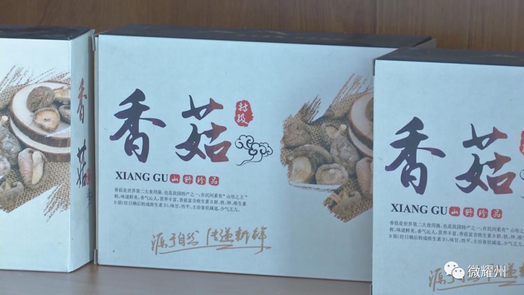 德祥实业食用菌生产加工,德祥香菇