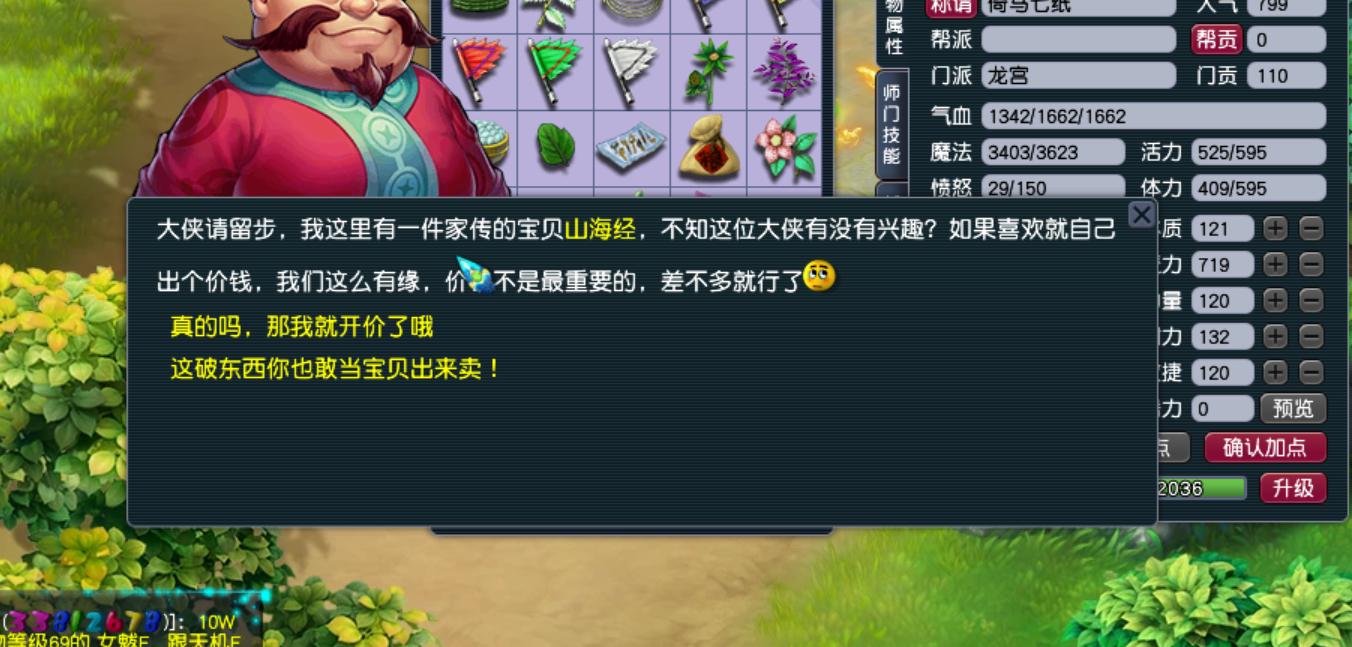 梦幻西游仙灵店铺有必要学吗,梦幻西游网页版仙灵店铺在哪