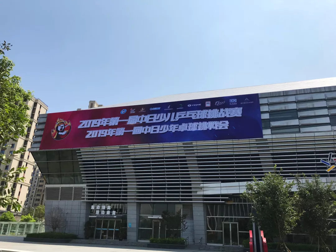 温州乒乓球热身赛门票,温州奥体中心乒乓球馆