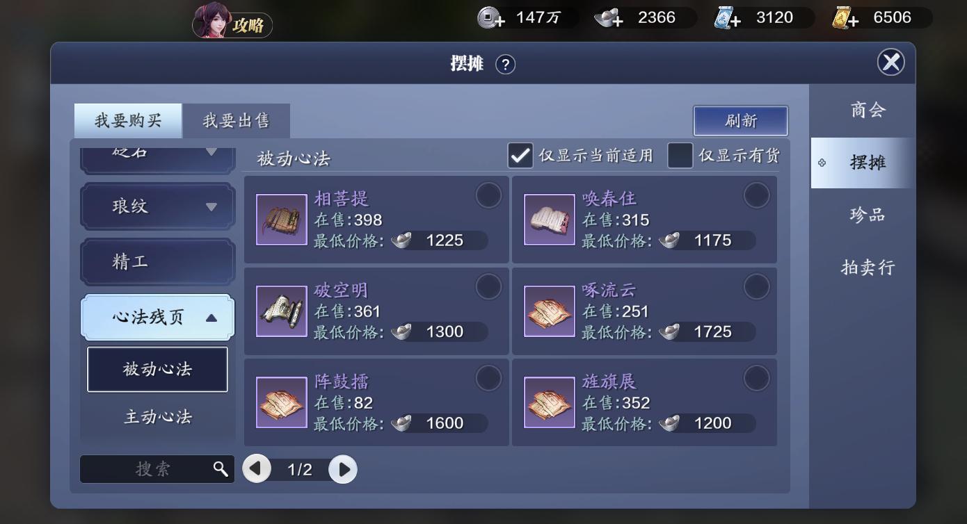 天刀手游攻略大全2021心法,天刀端游手游怎么获得