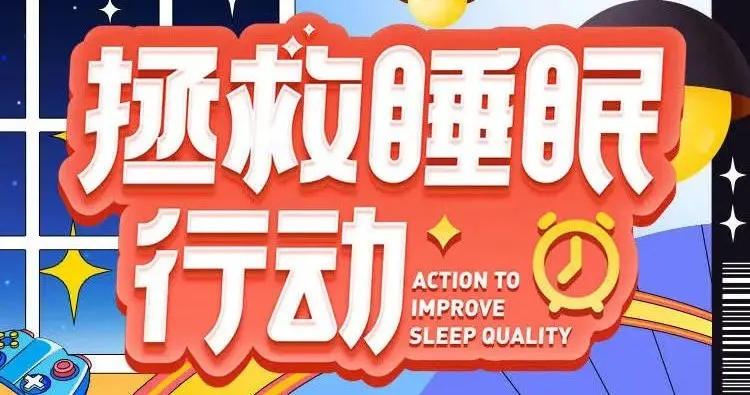 助眠产品怎样快速打开市场,适合睡眠的助眠产品