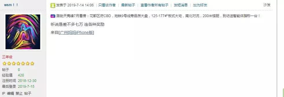 白云山拆迁补偿,广州白云山脚下村拆迁