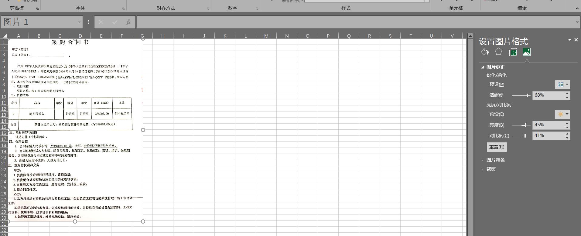 excel鎵撳嵃鍥剧墖鍙戦粦濡備綍瑙ｅ喅,excel鍥剧墖鎵撳嵃鍙戦粦鎬庝箞澶勭悊