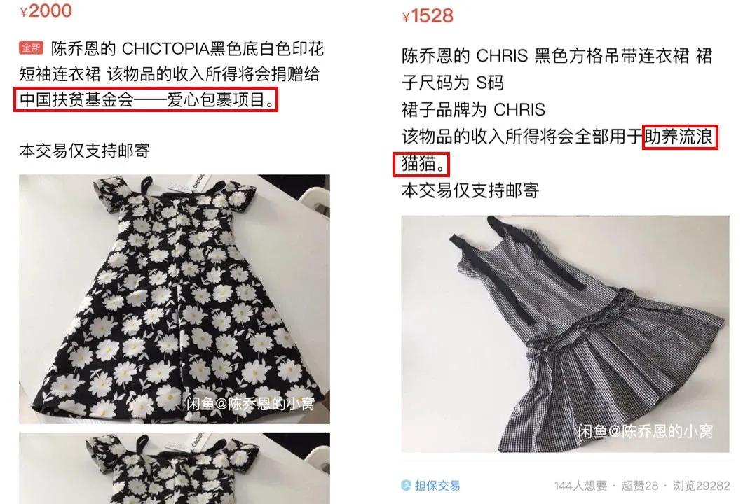 沈梦辰的闲鱼被爆高价坑粉丝，她怎么又翻车了