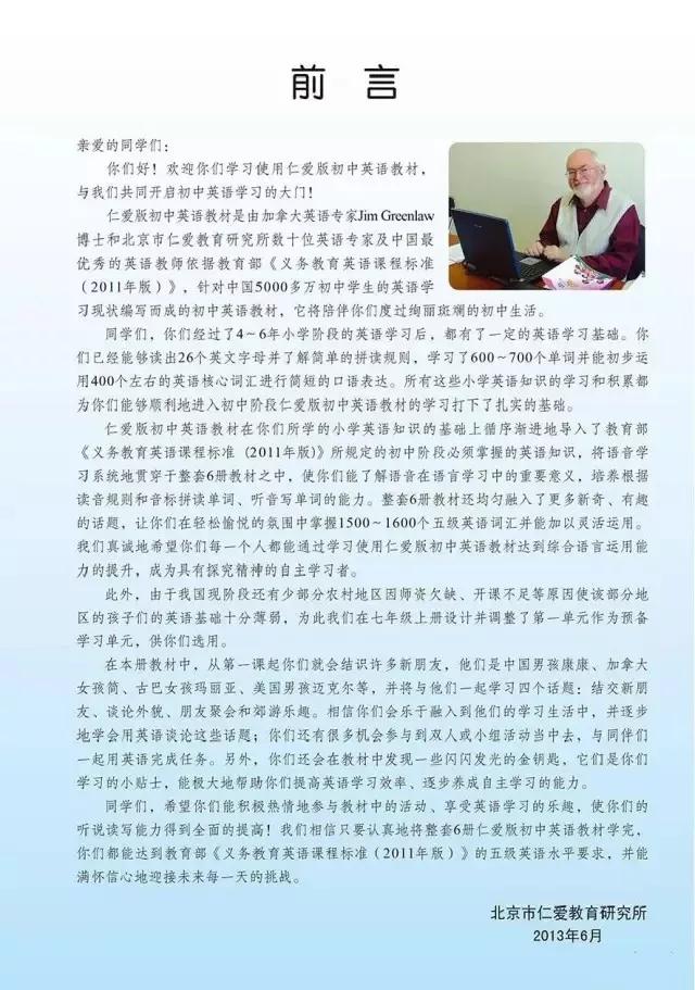 仁爱英语七年级下册电子课本免费,仁爱版七年级上册英语课本电子版