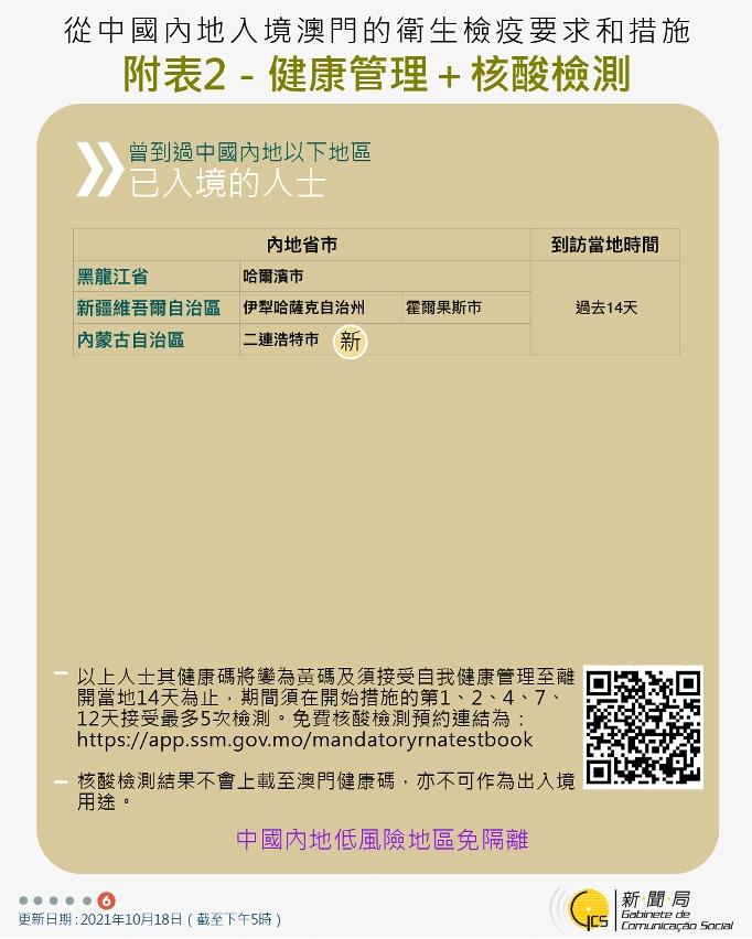 澳门过关珠海最新政策,澳门过关政策最详细解读