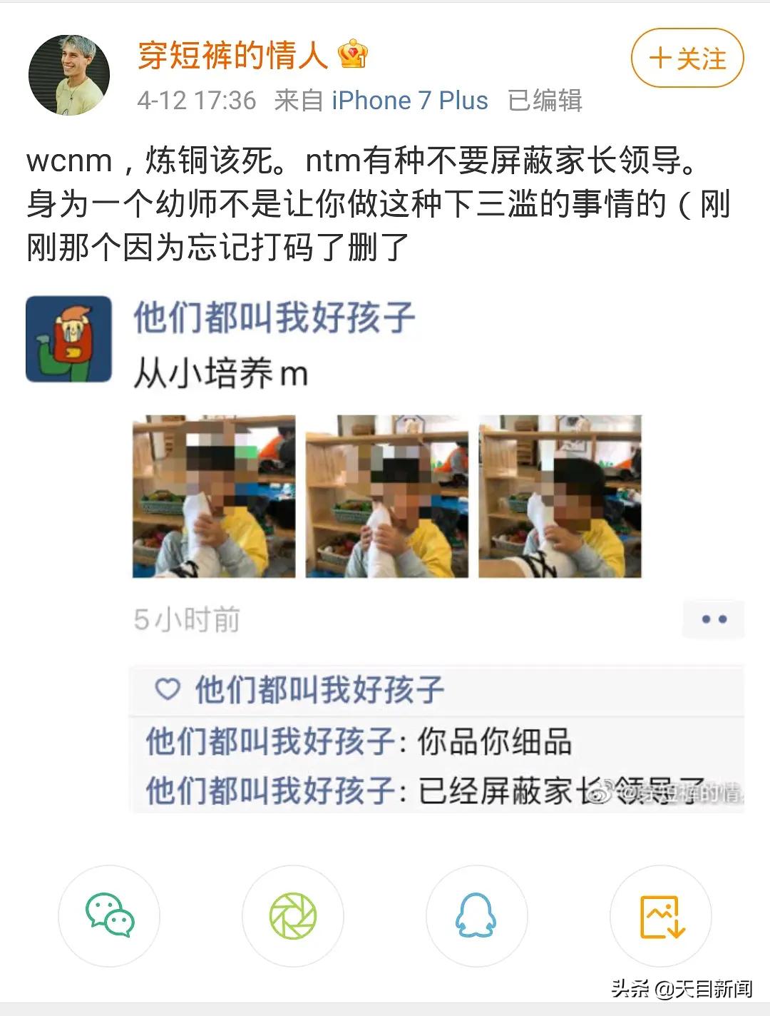 红黄蓝幼儿园男幼师被拘留,红黄蓝幼儿园涉事男教师照片